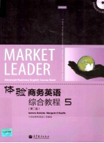体验商务英语 综合教程 5 第2版