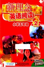 新理念英语阅读 小学五年级 第2册