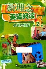 新理念英语阅读 小学六年级 第2册