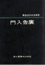广告入门