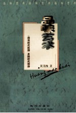 品味艺术