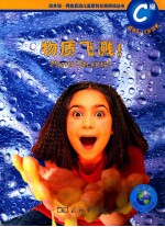 物质飞溅!
