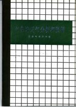 气象站天气分析和预报