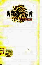近代诗一百首