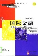 国际金融 英文版·第3版