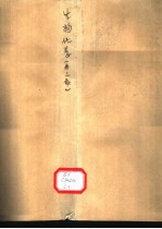 生物化学 第3版
