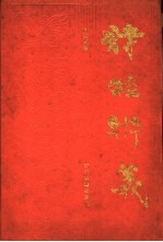 诗经辨义