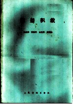 海船积载