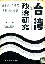 地理研究 第1辑 1987
