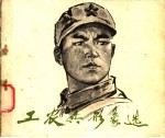 工农兵形象选 5