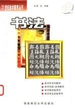 书法