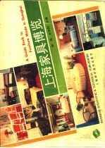 上海家具博览