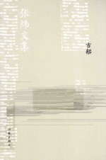 古船