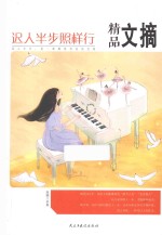 迟人半步照样行