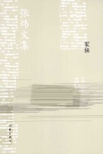 家族