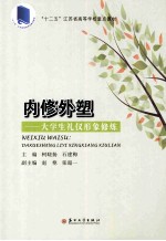 内修外塑 大学生礼仪形象修炼