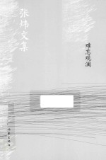 难忘观澜