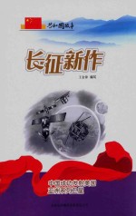 长征新作 中国成功发射美国亚洲系列卫星