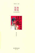 昆曲