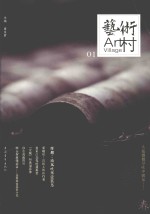 艺术村 01