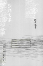 深爱之章