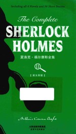 夏洛克·福尔摩斯全集 2 英文原版