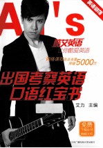 出国考察英语口语红宝书