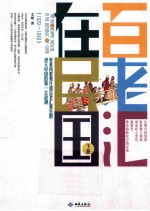 百老汇在民国 1929-1949 下