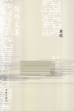 鹿眼