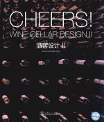 酒窖设计 2 酒庄设计 葡萄酒 红酒储存室内设计 中文版