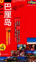巴厘岛