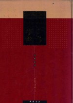 中国草书大字典 笔画索引