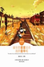 朋友刀刀 第6季 童年的星星还在 我的童年呢 珍藏升级版