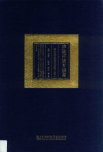 梯航百货万国商 海上丝绸之路货币与贸易(泉州)