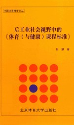 后工业社会视野中的