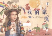 我的家