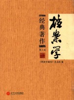 档案学经典著作 第6卷