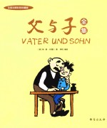 父与子全集 注音注释彩色珍藏版