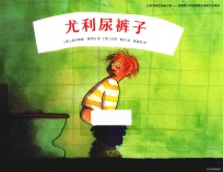尤利尿裤子