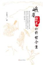 峨眉武术的前世今生