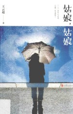 姑娘,姑娘