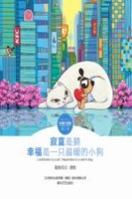 朋友刀刀 第1季 寂寞是猫 幸福是一只温暖的小狗 珍藏升级版