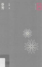 芬芳