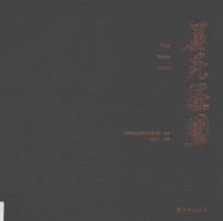 姜氏庄园