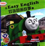 托马斯和朋友Easy English双语图画故事 6 培西的包裹