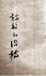 轮船和潜艇