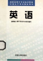 英语