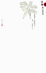 冷香