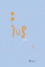 美国的108