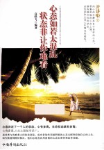 心态如若太混乱 状态非让你难看